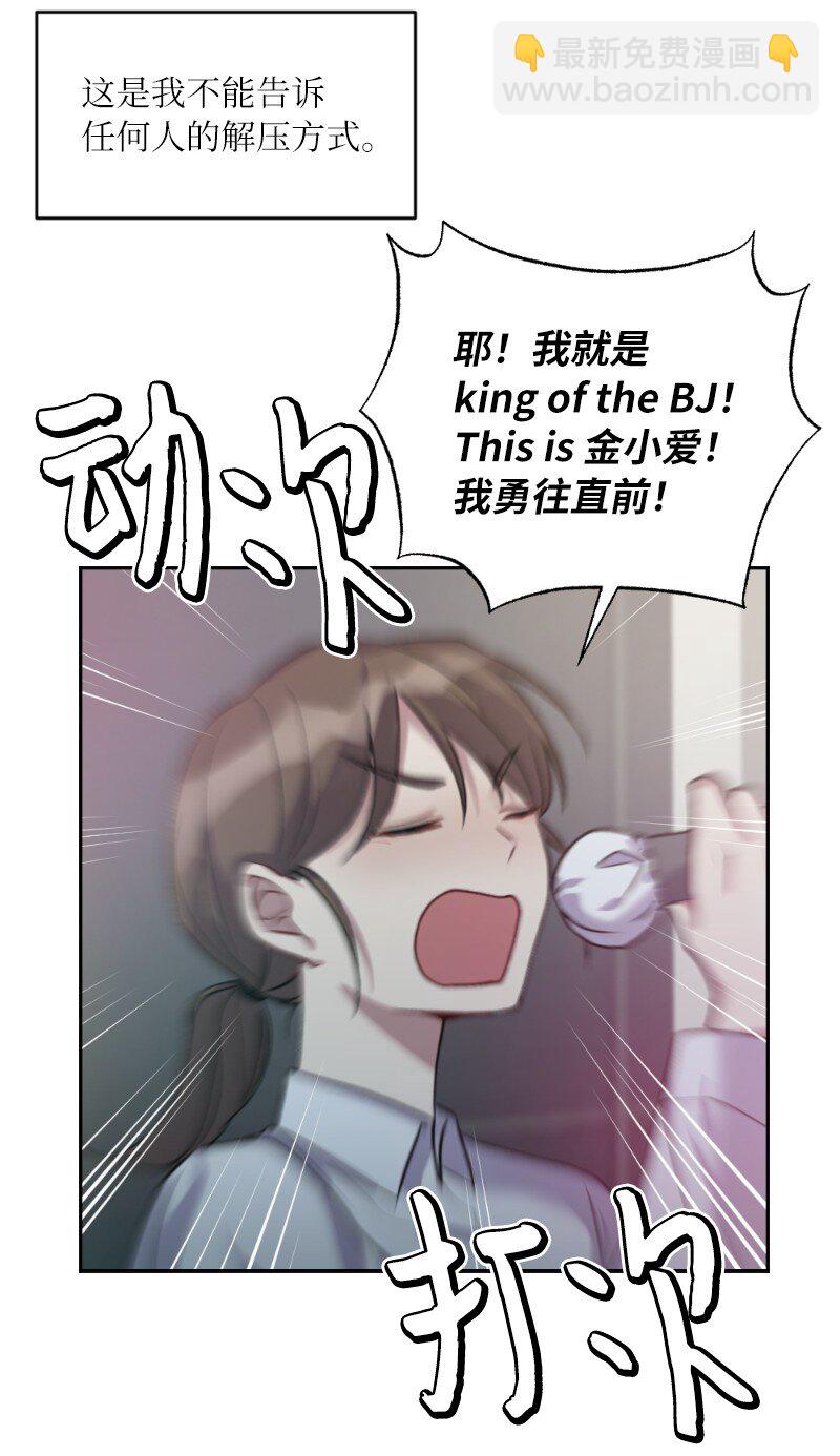 54 社恐的人生(1/2)-第54话