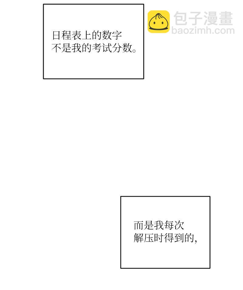 54 社恐的人生(1/2)-第54话