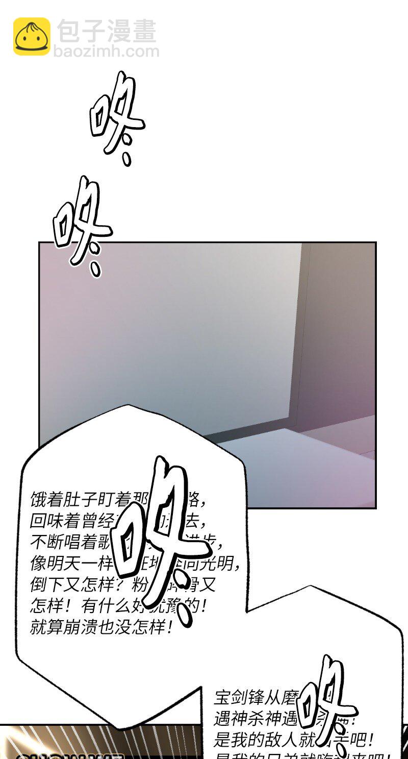 54 社恐的人生(1/2)-第54话