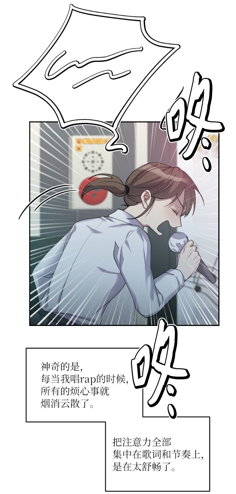 54 社恐的人生(1/2)-第54话