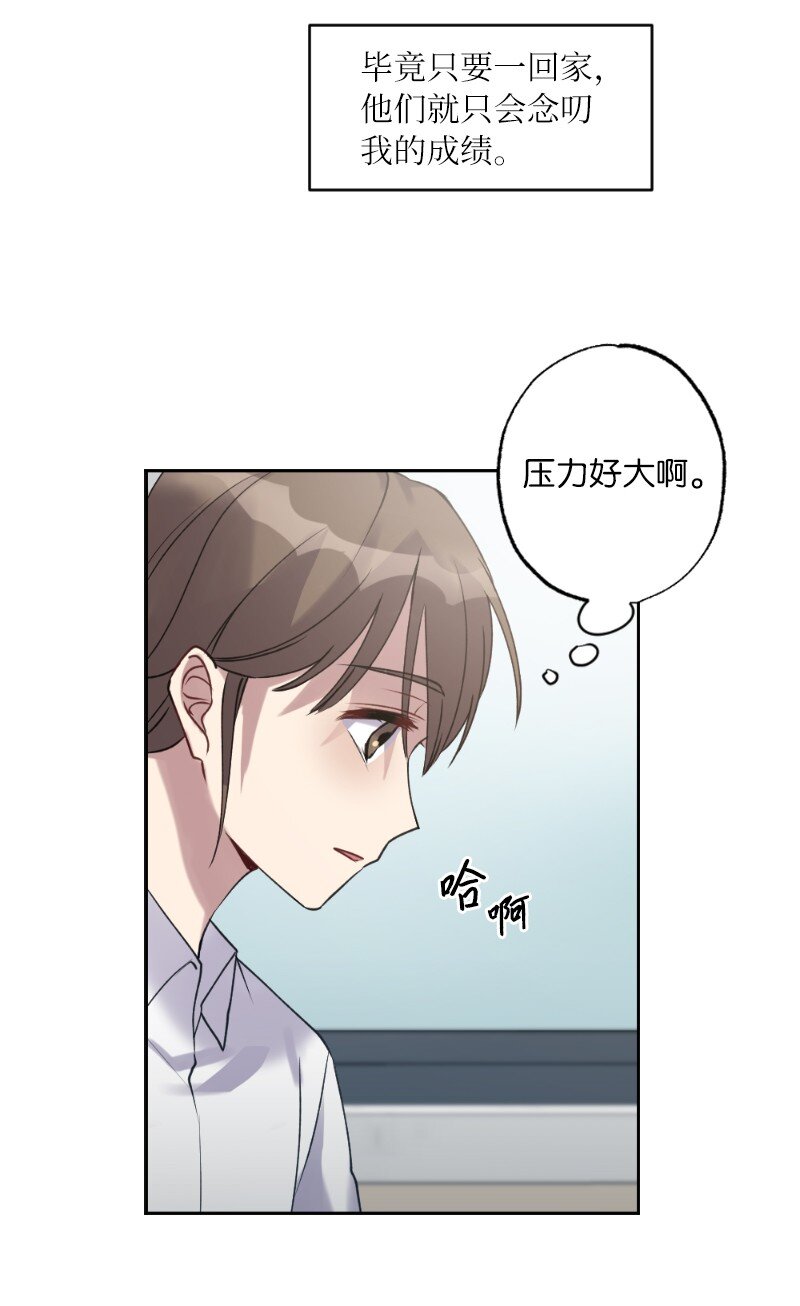 54 社恐的人生(1/2)-第54话