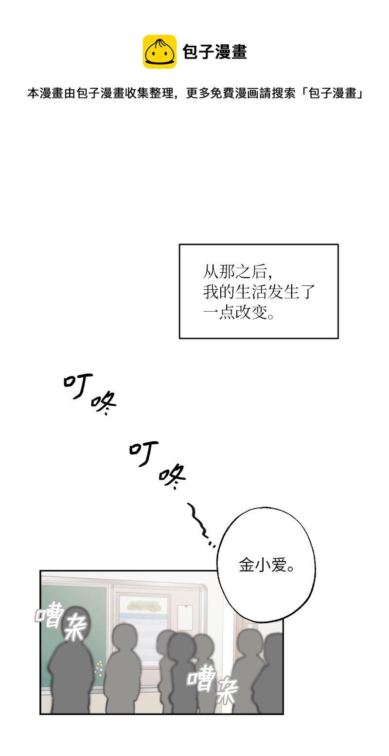 56 普通的朋友(1/2)-第56话