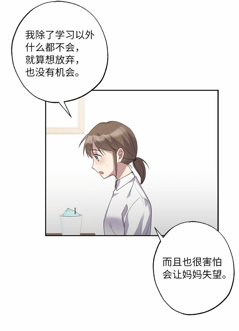 56 普通的朋友(1/2)-第56话