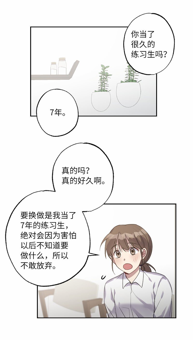 56 普通的朋友(1/2)-第56话