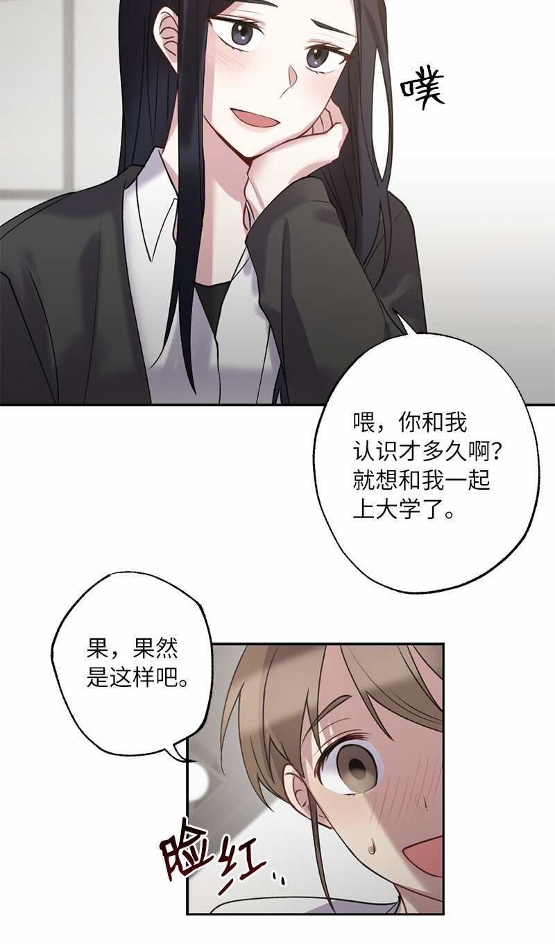 56 普通的朋友(1/2)-第56话