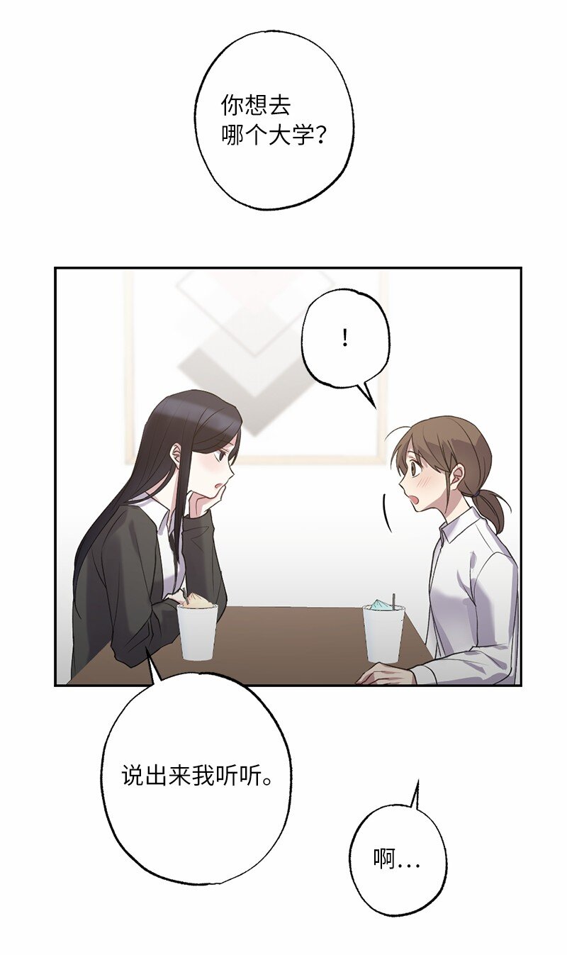 56 普通的朋友(1/2)-第56话