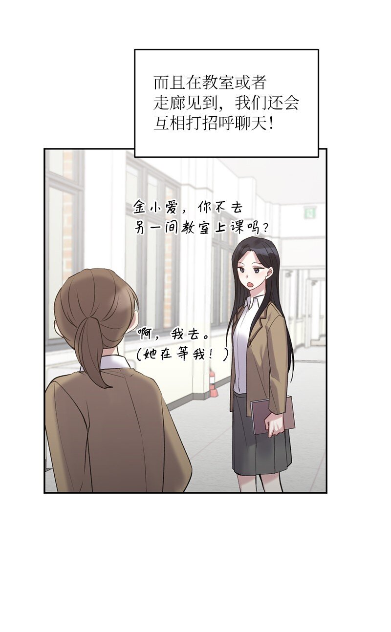 56 普通的朋友(1/2)-第56话