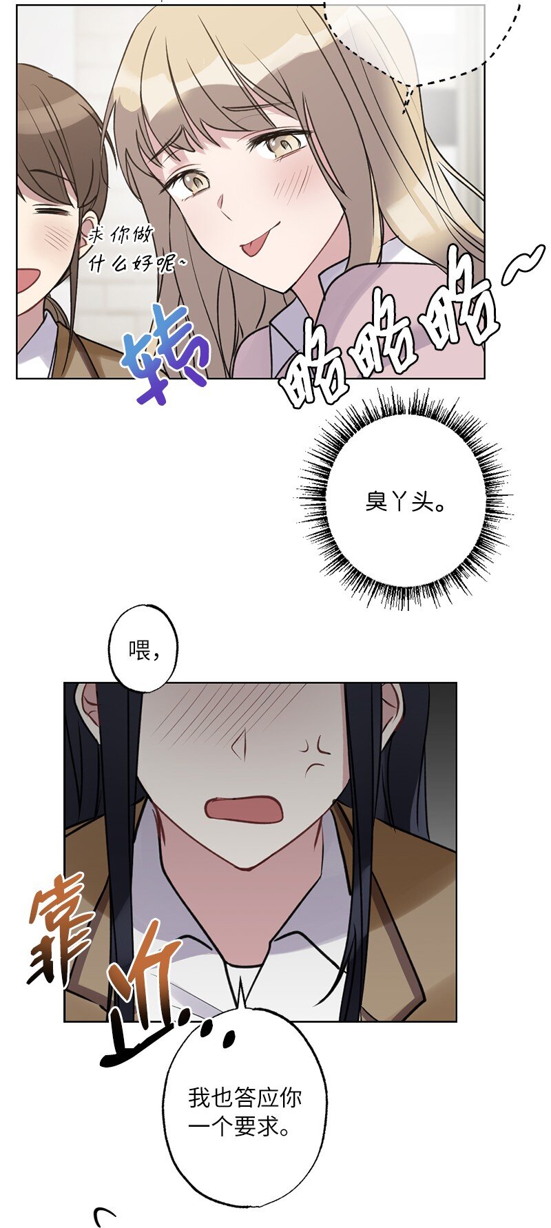 58 奇怪三人组(1/2)-第58话