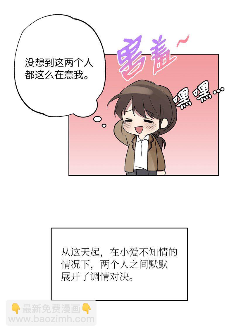 58 奇怪三人组(1/2)-第58话