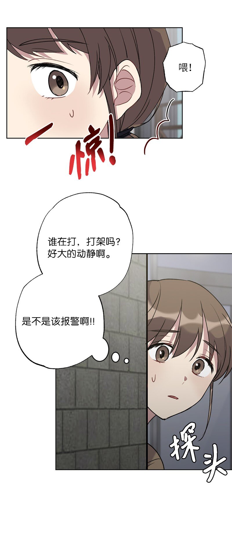 58 奇怪三人组(1/2)-第58话