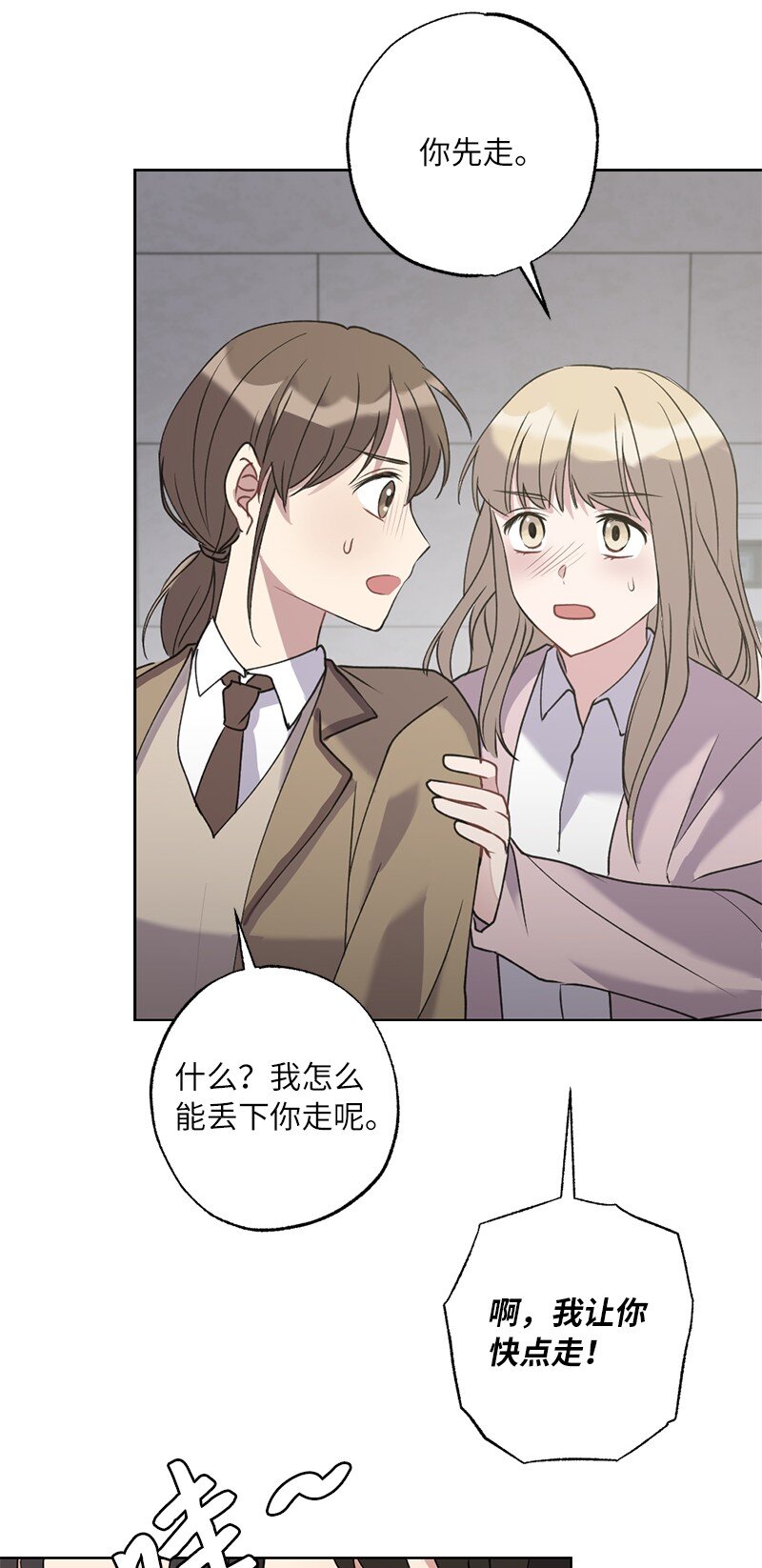 58 奇怪三人组(1/2)-第58话