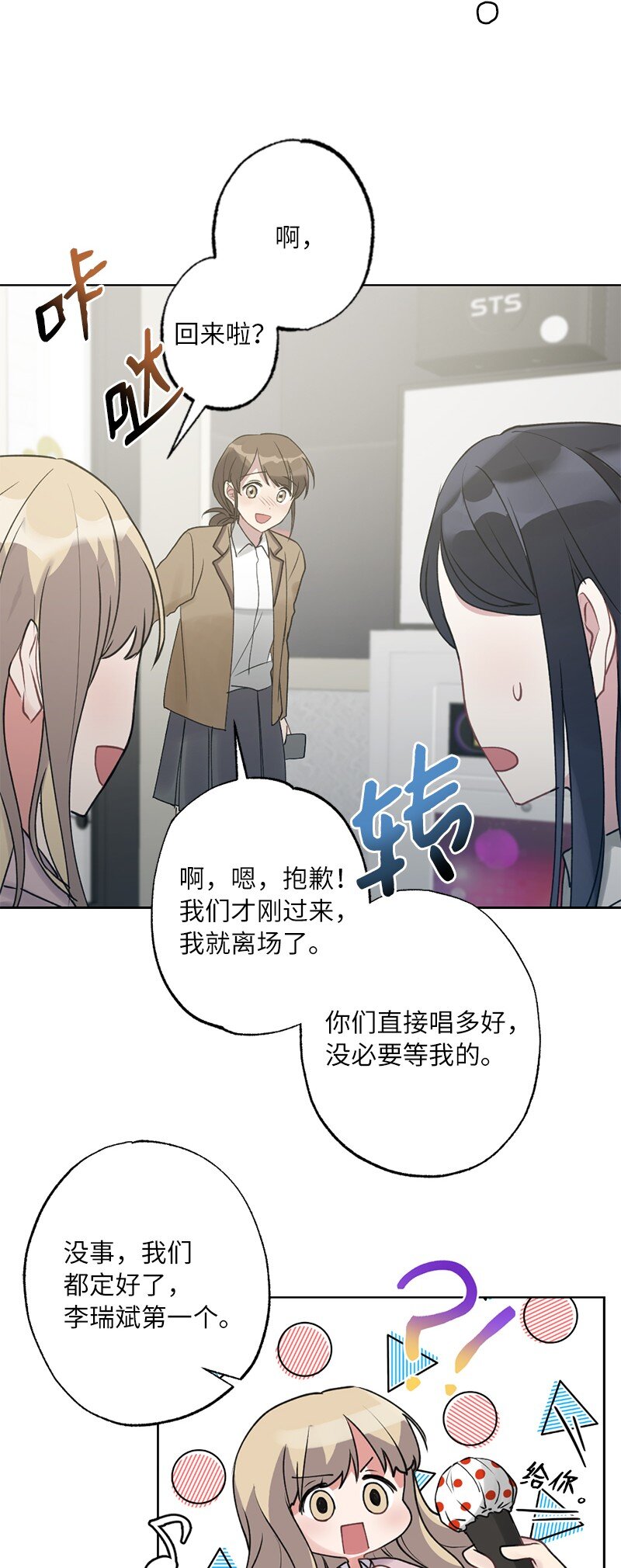 58 奇怪三人组(1/2)-第58话