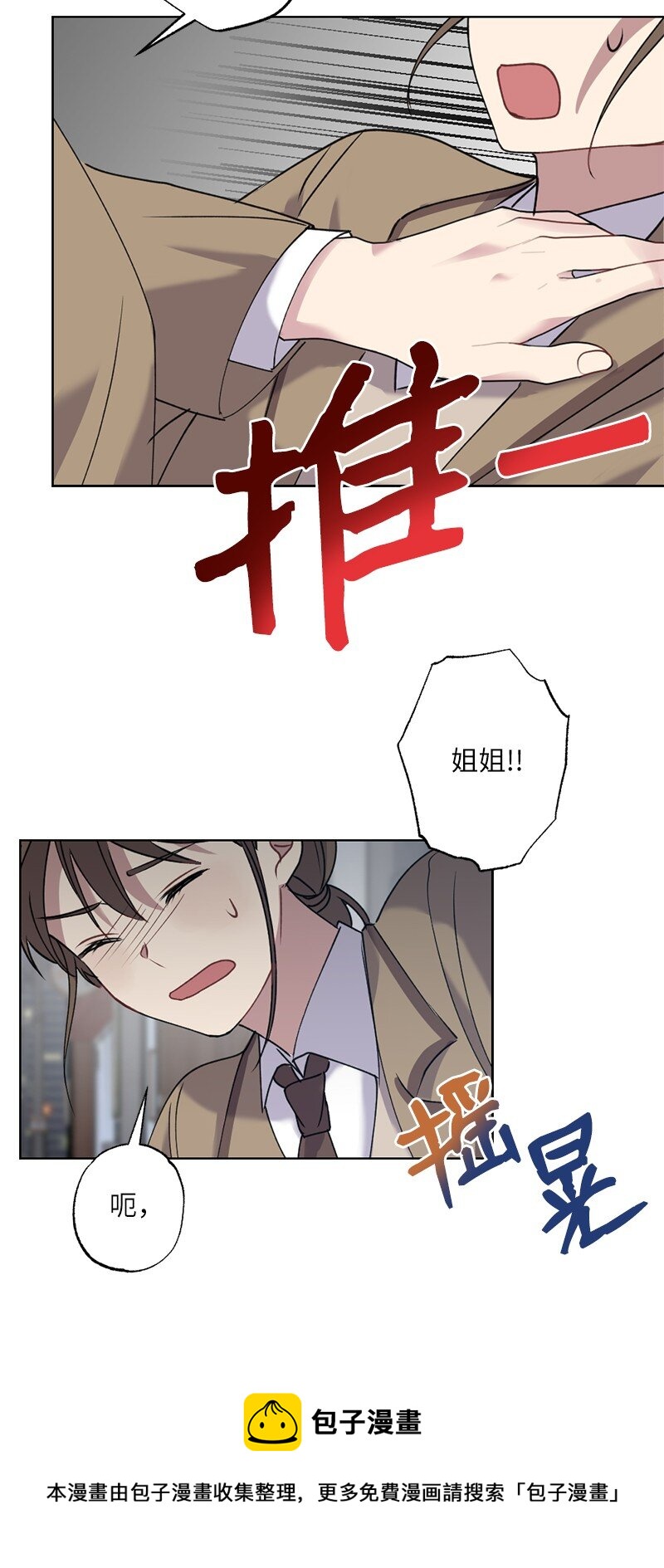 58 奇怪三人组(1/2)-第58话