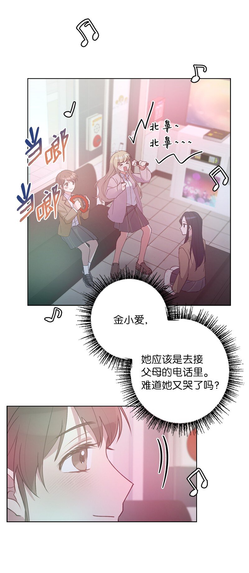 58 奇怪三人组(1/2)-第58话