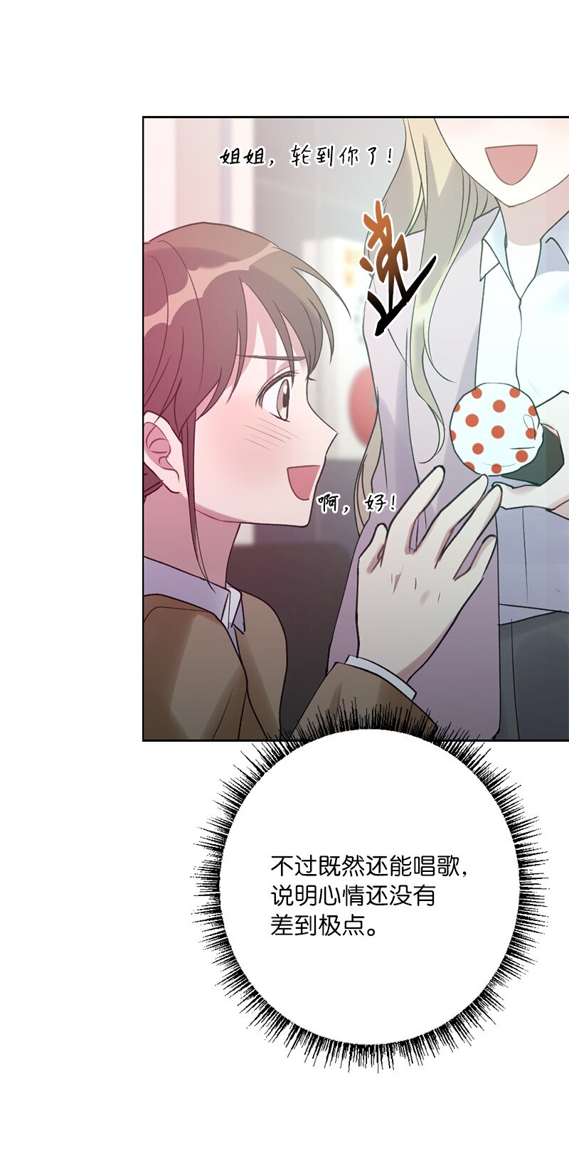 58 奇怪三人组(1/2)-第58话