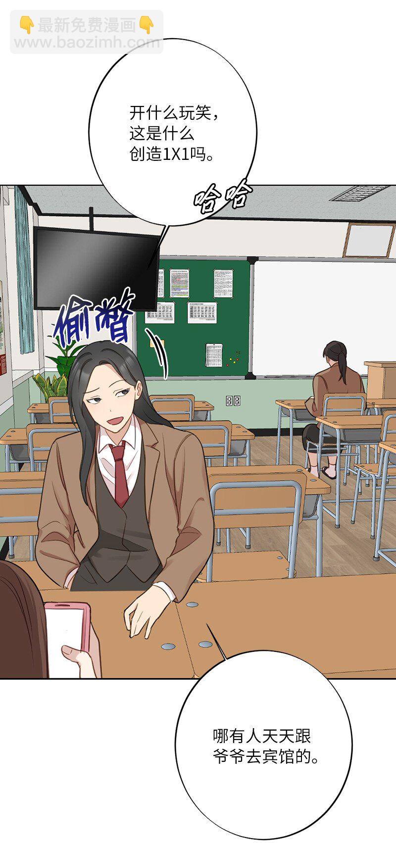 60 奇妙的误会(1/2)-第60话