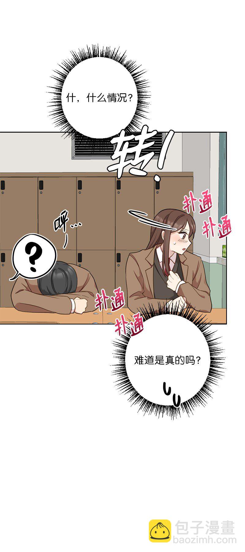 60 奇妙的误会(1/2)-第60话