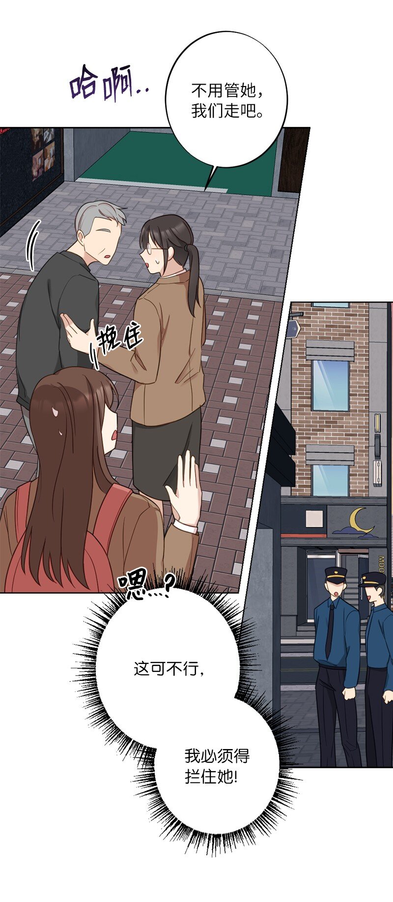 60 奇妙的误会(1/2)-第60话