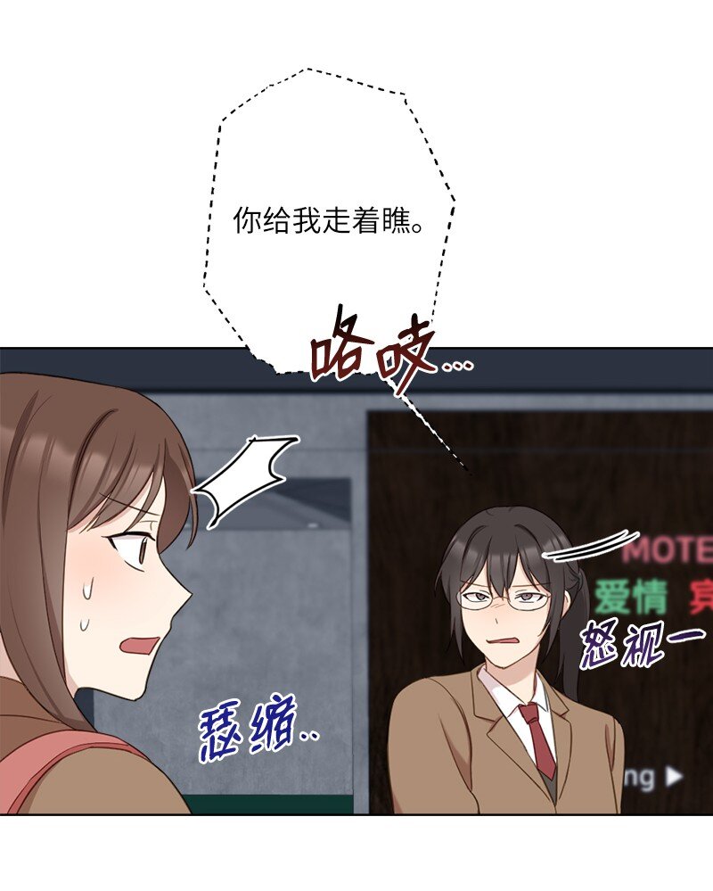 她們的秘密 - 60 奇妙的誤會(2/2) - 1