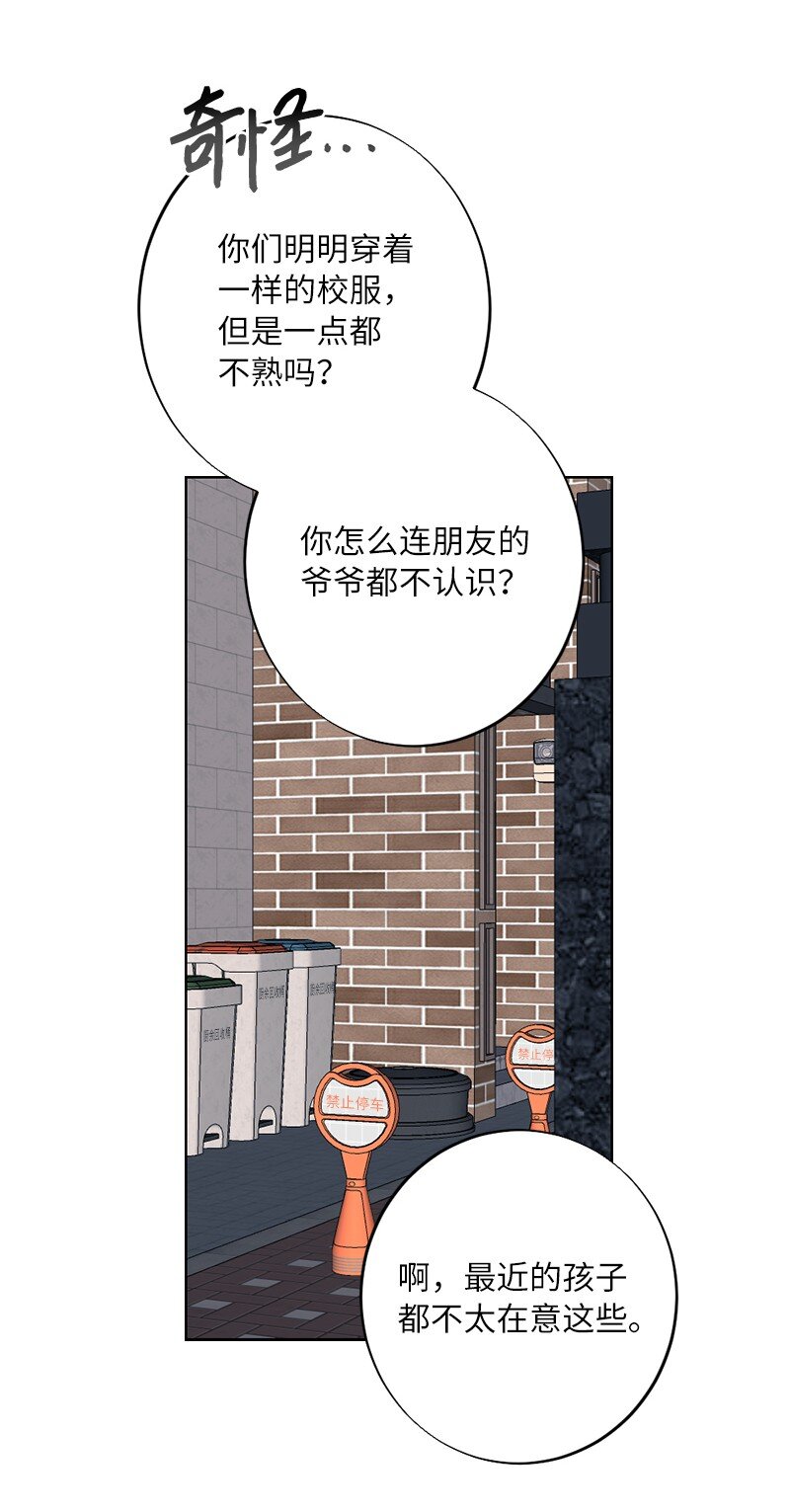 她們的秘密 - 60 奇妙的誤會(2/2) - 2