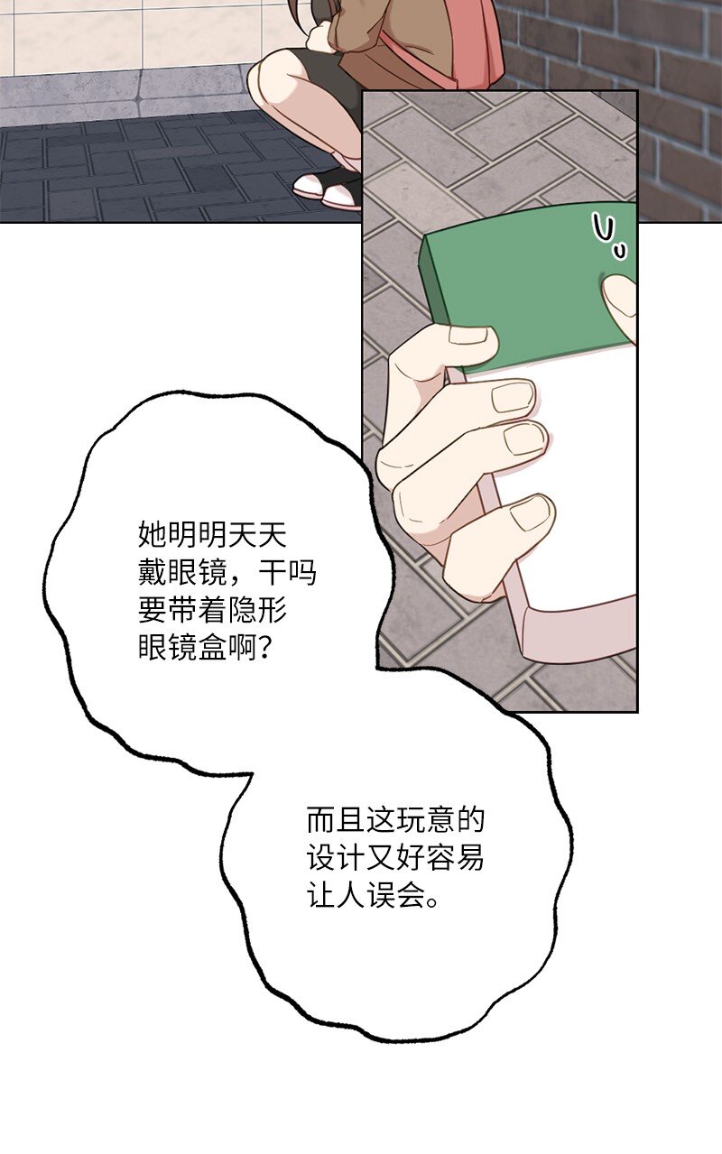 她們的秘密 - 60 奇妙的誤會(2/2) - 1