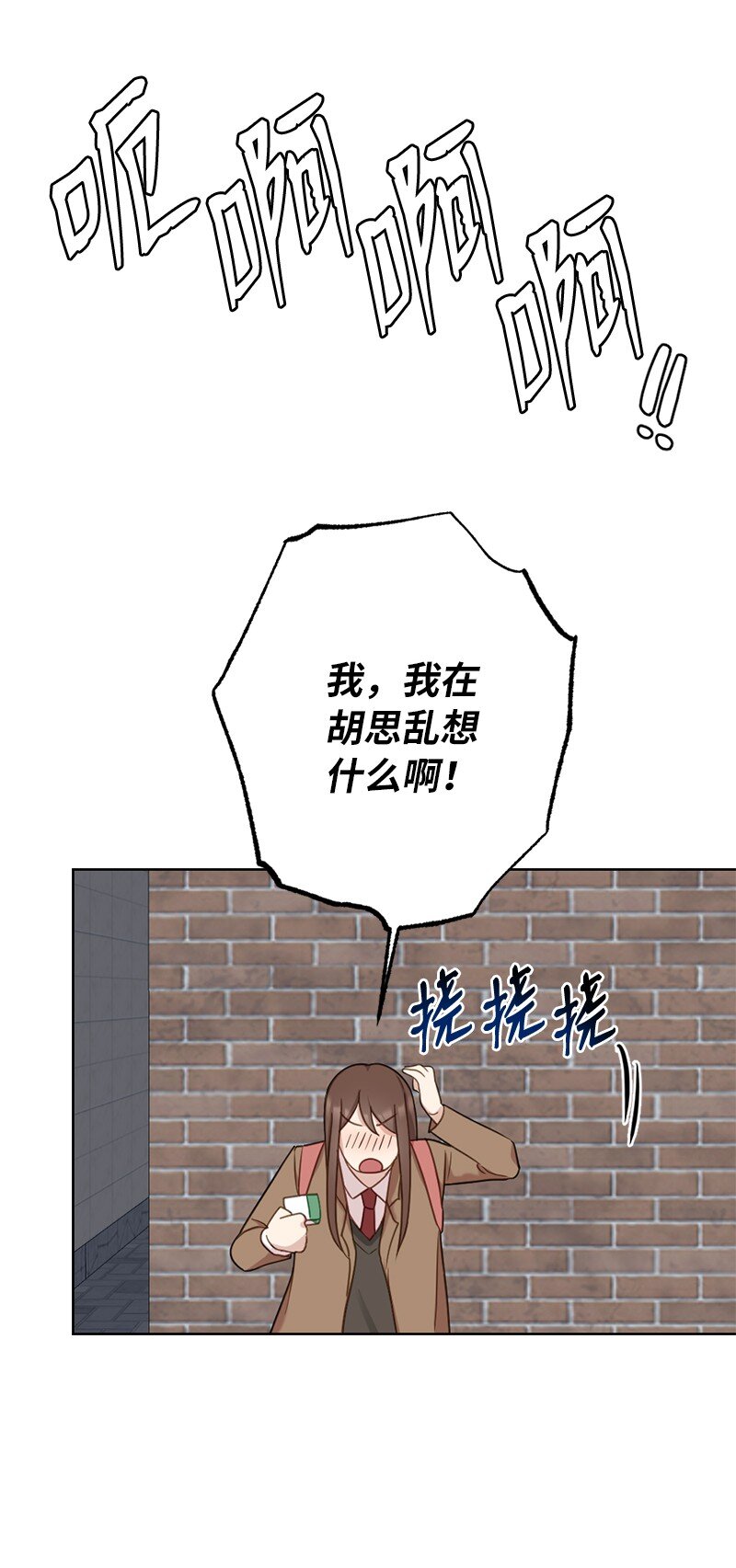 她們的秘密 - 60 奇妙的誤會(2/2) - 3