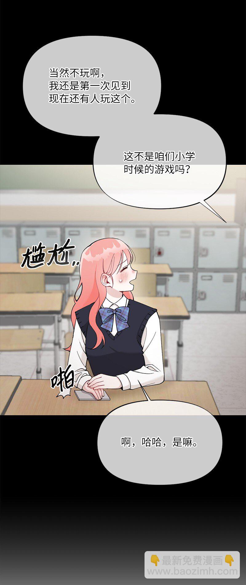 64 面基分外眼红(1/2)-第64话