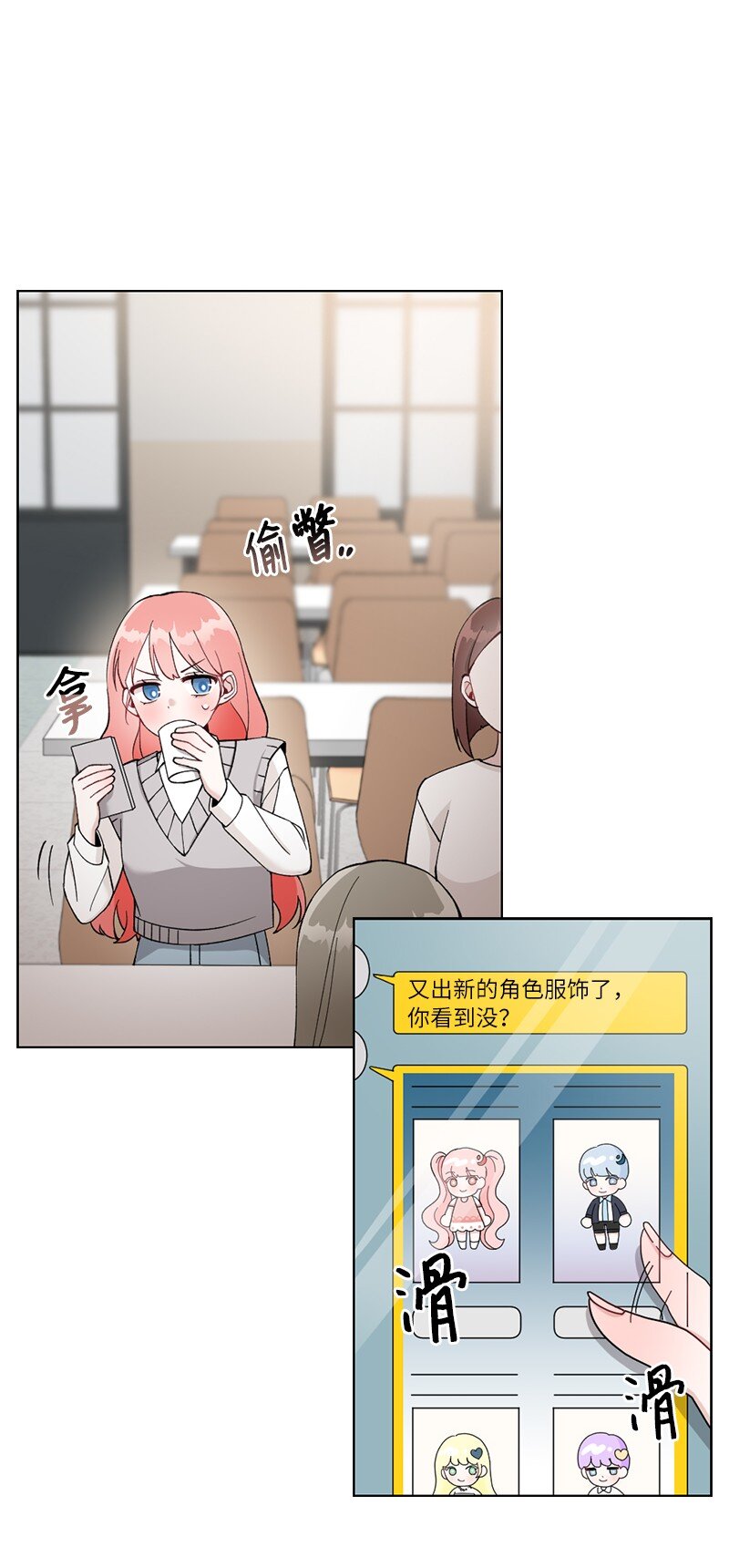 64 面基分外眼红(1/2)-第64话