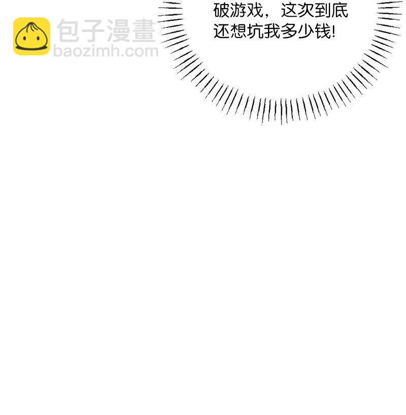 64 面基分外眼红(1/2)-第64话