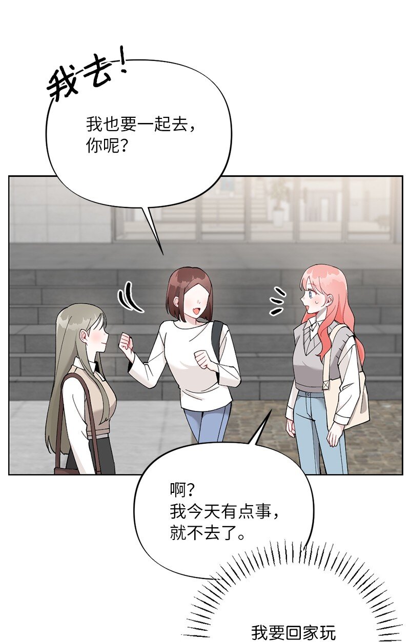 64 面基分外眼红(1/2)-第64话