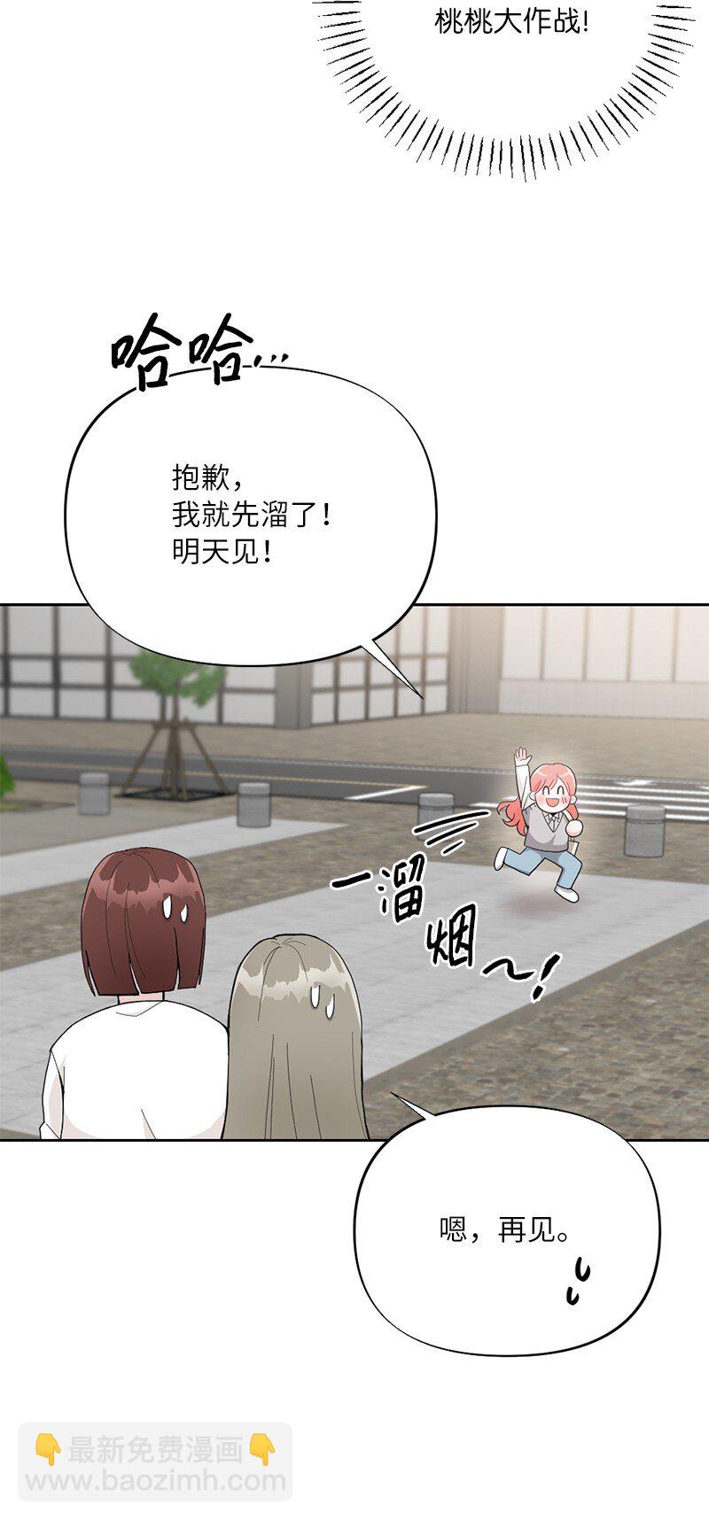 64 面基分外眼红(1/2)-第64话