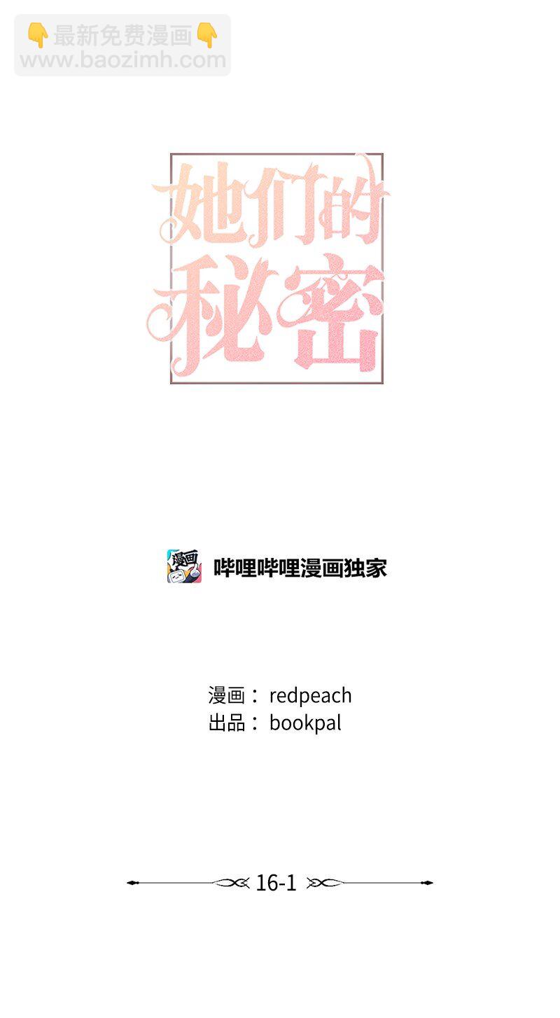 64 面基分外眼红(1/2)-第64话