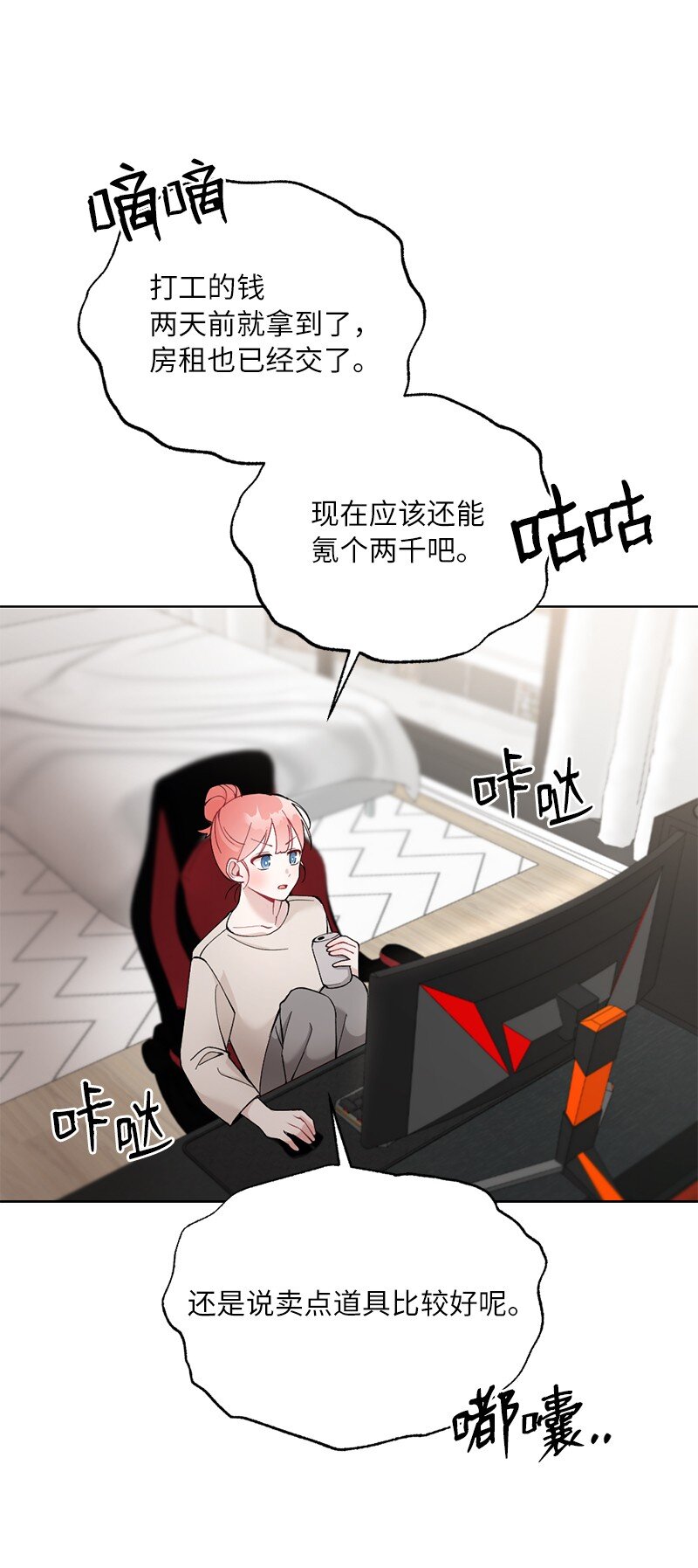 64 面基分外眼红(1/2)-第64话