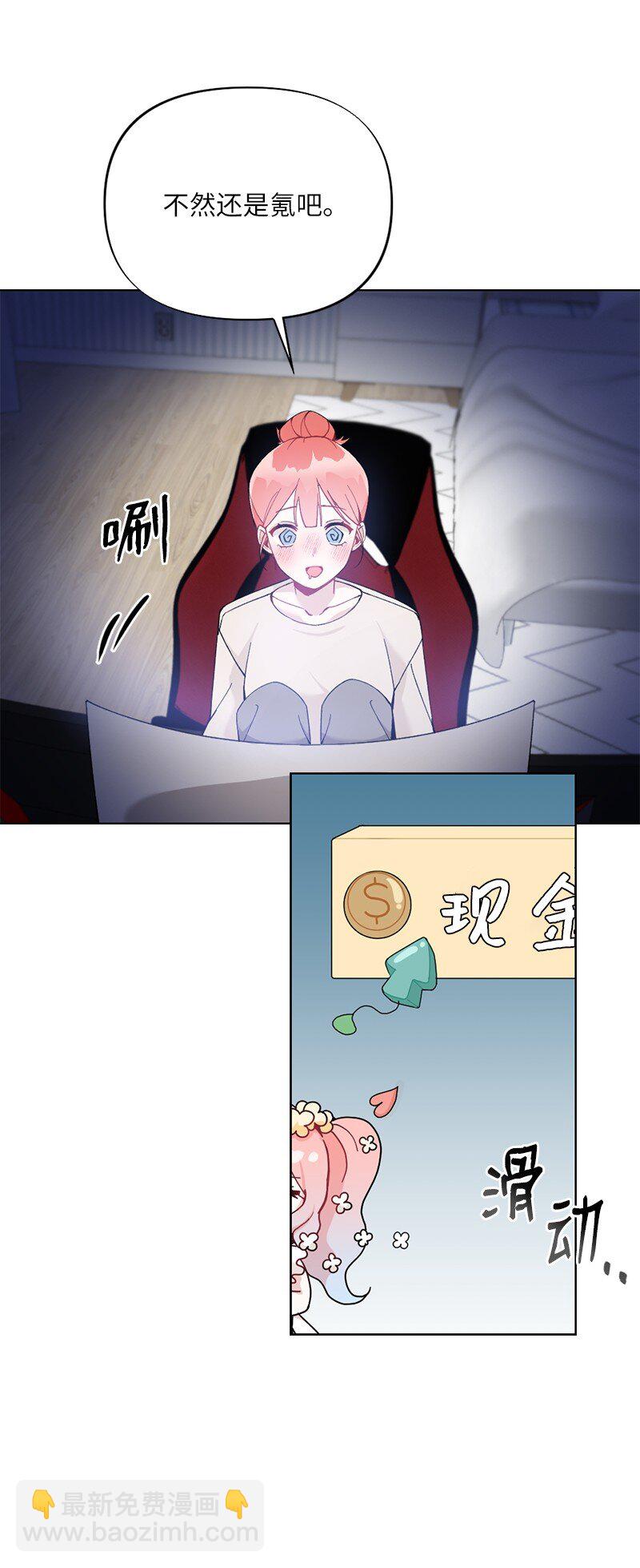 64 面基分外眼红(1/2)-第64话