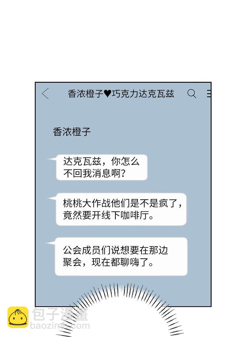 64 面基分外眼红(1/2)-第64话