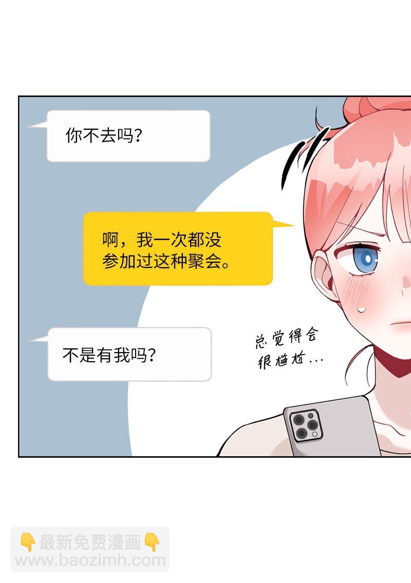 64 面基分外眼红(1/2)-第64话