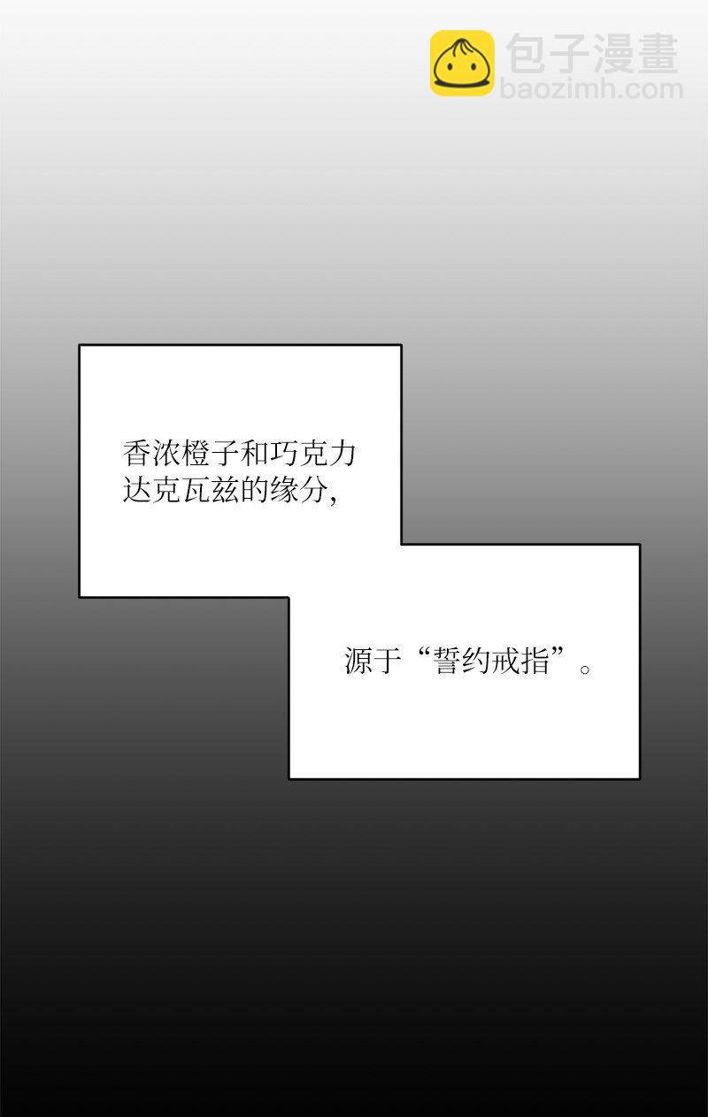 64 面基分外眼红(1/2)-第64话