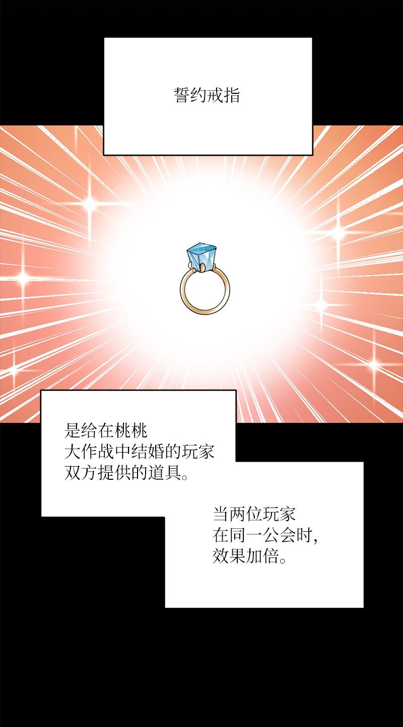 64 面基分外眼红(1/2)-第64话