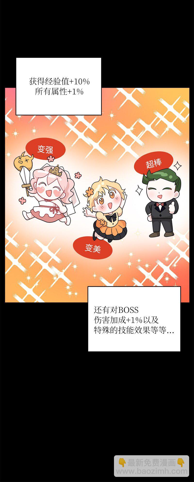 64 面基分外眼红(1/2)-第64话