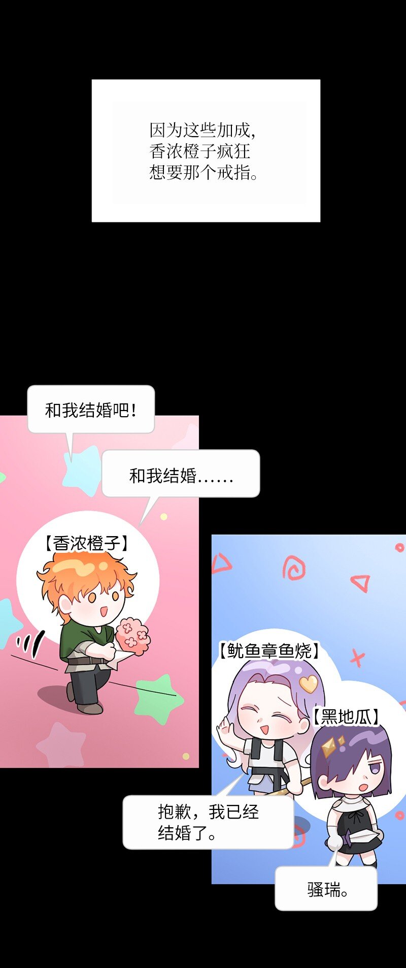 64 面基分外眼红(1/2)-第64话