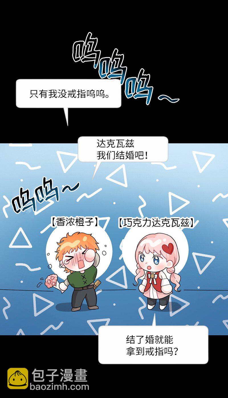 64 面基分外眼红(1/2)-第64话