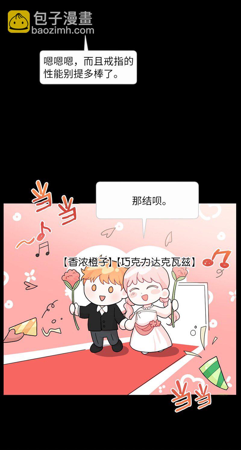 64 面基分外眼红(1/2)-第64话