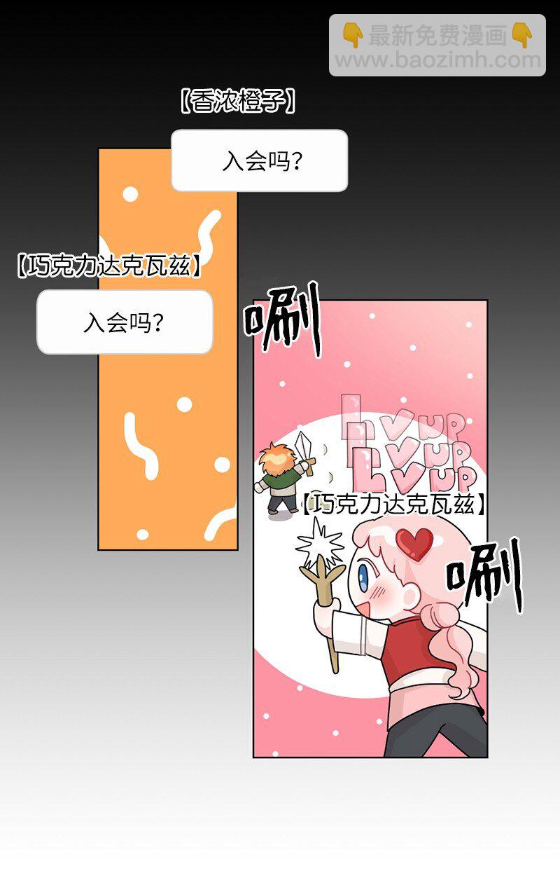 64 面基分外眼红(1/2)-第64话