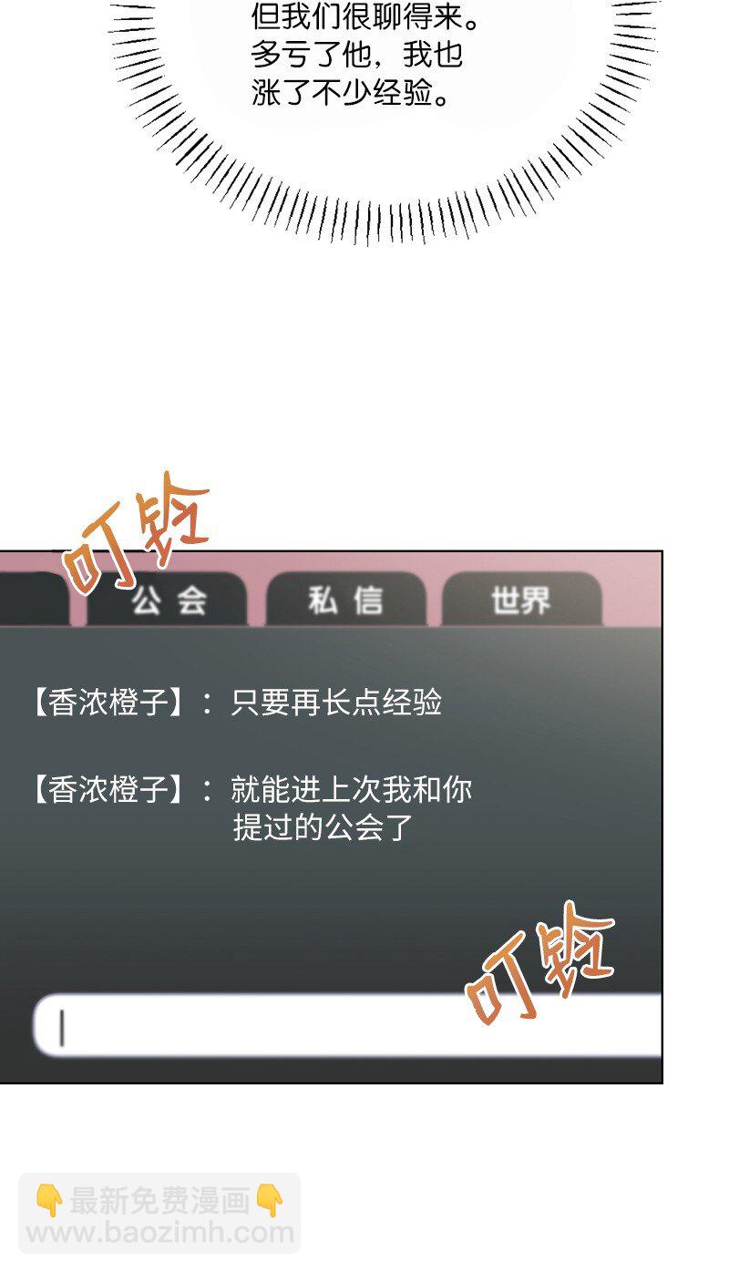 64 面基分外眼红(1/2)-第64话