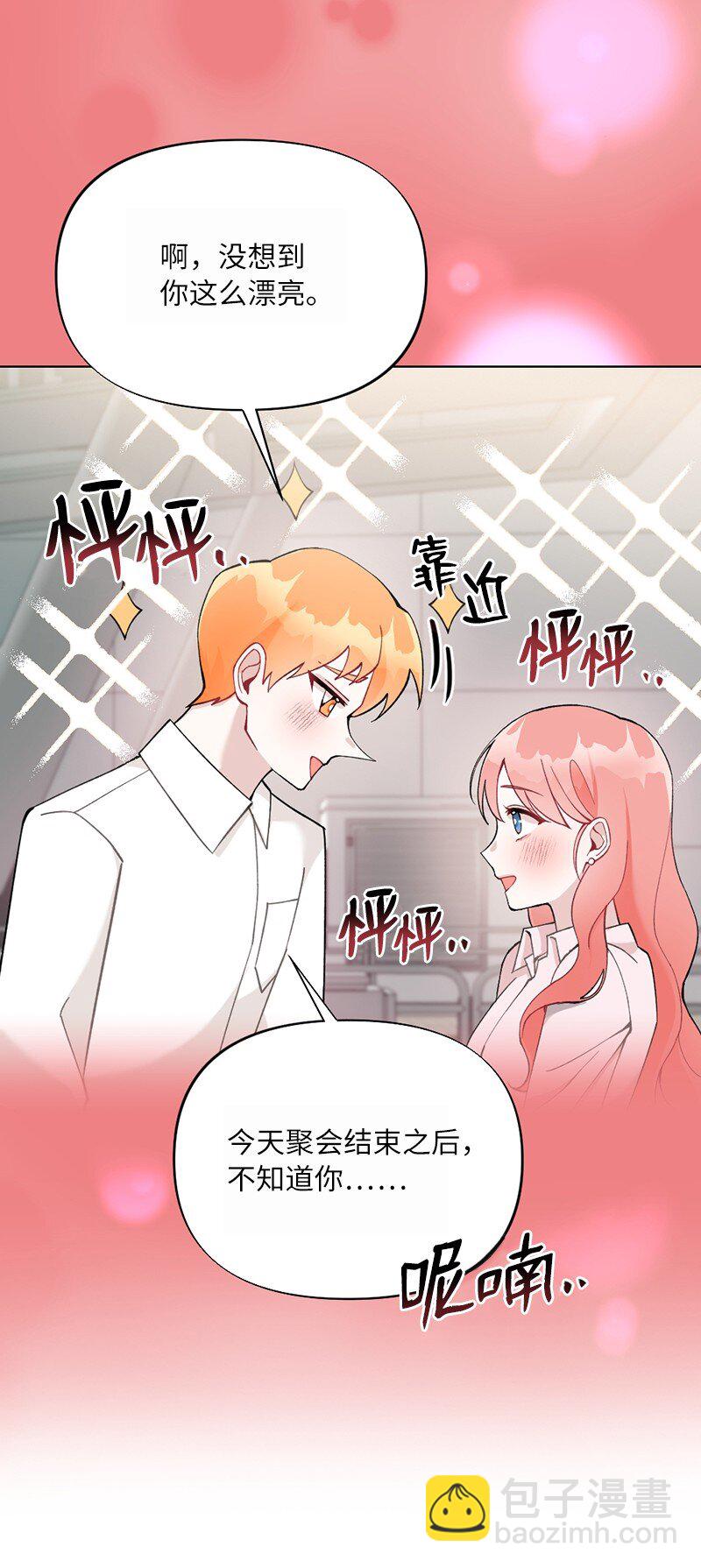 64 面基分外眼红(1/2)-第64话