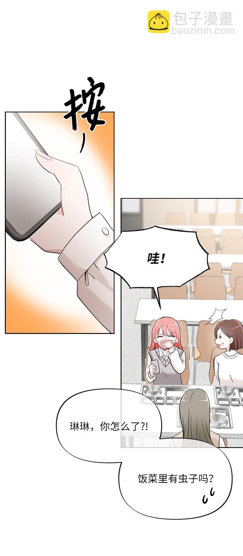 64 面基分外眼红(1/2)-第64话