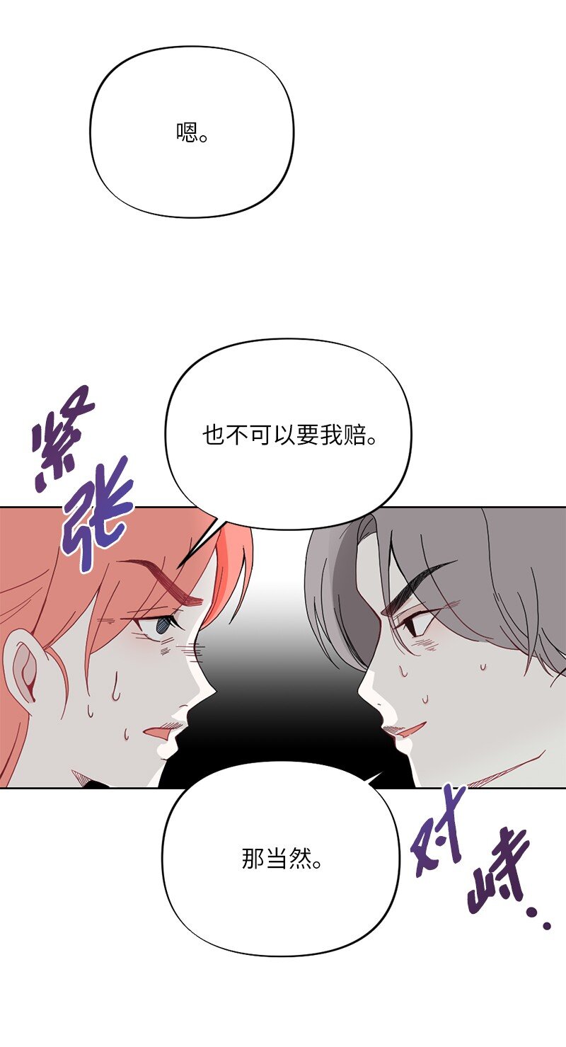 66 迫不及待(1/2)-第66话