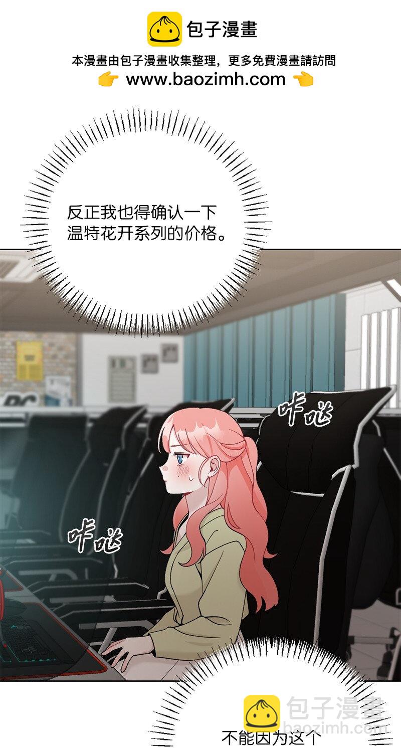 66 迫不及待(1/2)-第66话