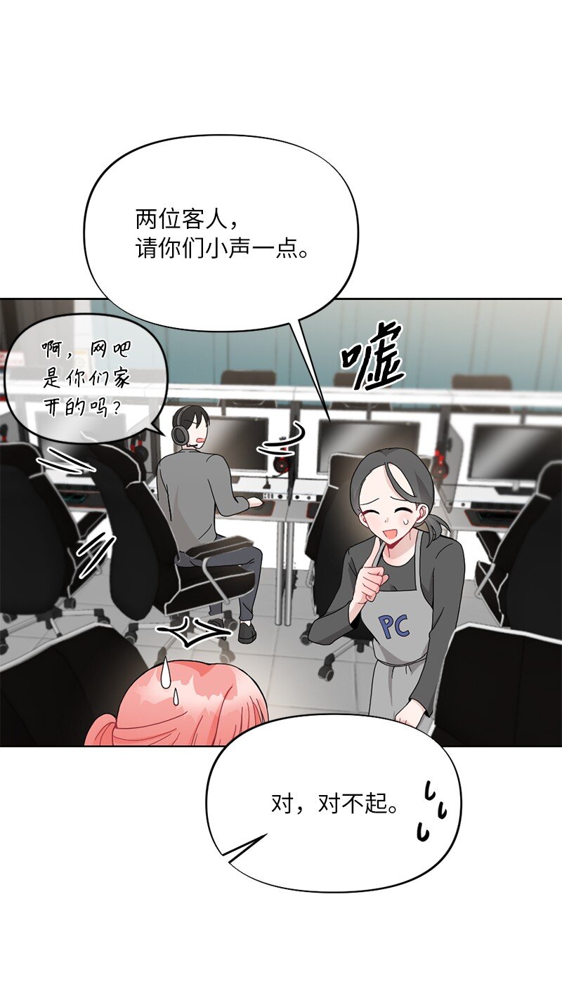 66 迫不及待(1/2)-第66话