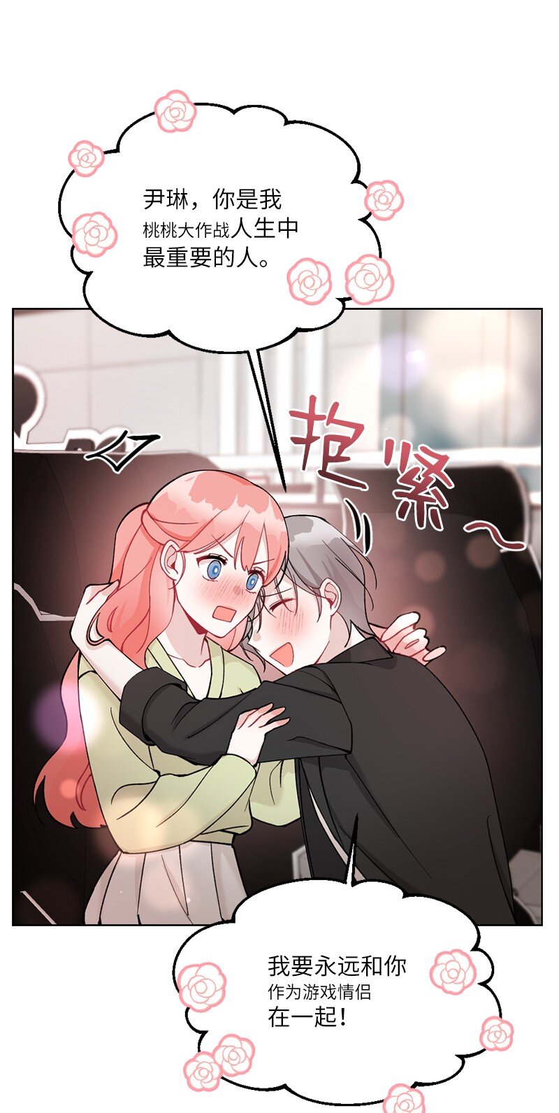 66 迫不及待(1/2)-第66话